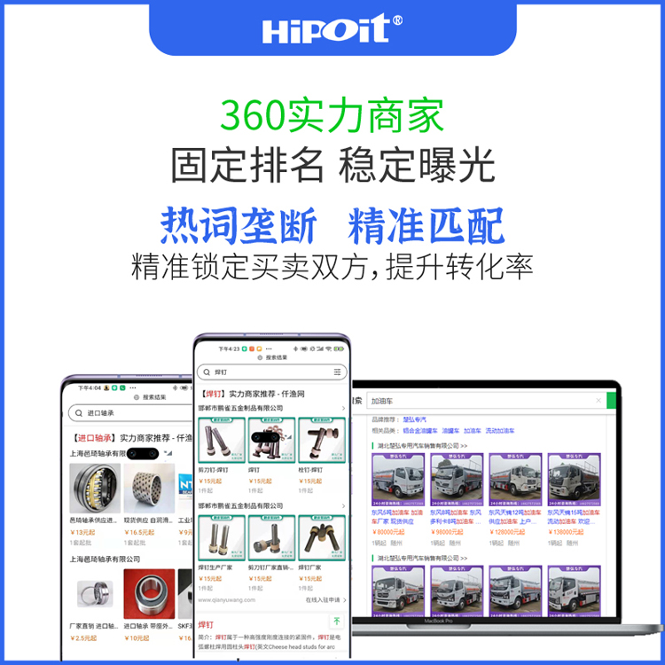 今天河马信息与您分享几个网站推广的主要注意事项