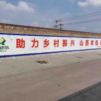宁波房地产农村墙体广告2021扬帆启航