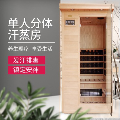 远红外光波房