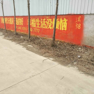 新郑墙体广告新郑彩绘制作喜迎国庆