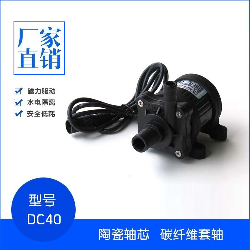 直流12v24机床冷却工业设备循环水泵美容仪换水冷风机适配器