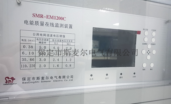 10KV电能质量在线监测系统方案设计-斯麦尔