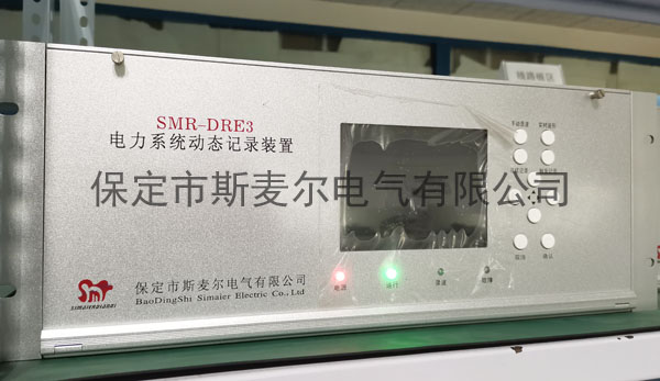 电力故障录波器分析软件-斯麦尔