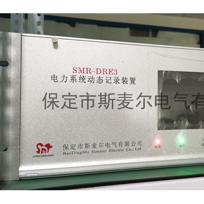 电力故障录波器分析软件-斯麦尔