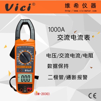 1000A多功能数字钳形表 NCV真有效值