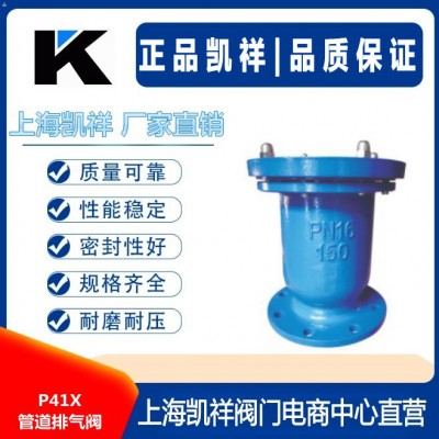 P41X管道排气阀 BQ1单口排气阀