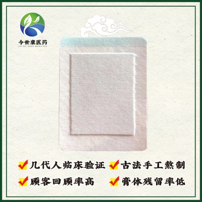 厂家贴牌膏药加工传统胶膏药代工膏药定制代加工贴剂贴牌oem