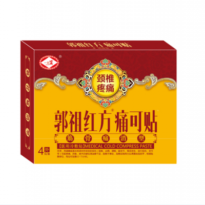 郭祖红方颈椎型膏药贴