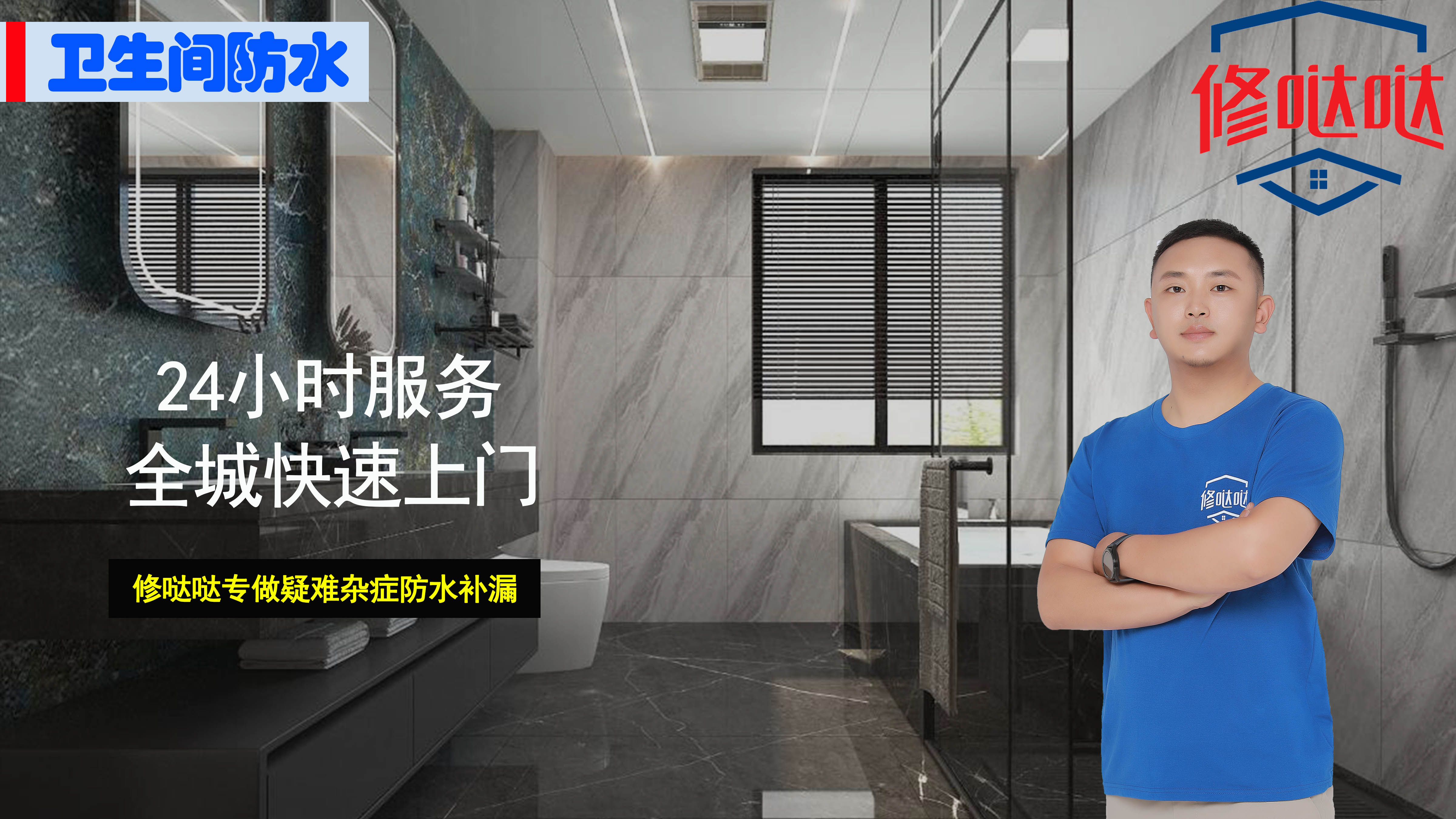 贵阳卫生间防水可以不砸砖吗？应该怎么做呢？