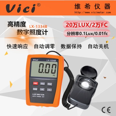20万大量程数字照度计 烛光/灯光/流明光度测光仪