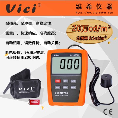 20万宽量程数字亮度计 荧光屏/透射屏/电视屏幕亮度检测仪