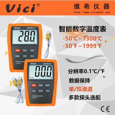 高精度智能数字温度表 锅炉厂锡炉烘箱恒温水龙头测温仪
