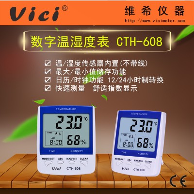数字温湿度计 家用药店养殖大鹏壁电子温湿度表