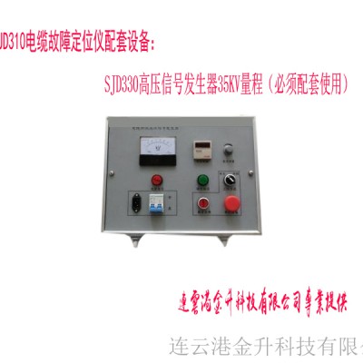 晋中高压电缆测试仪信号发生器SJD330