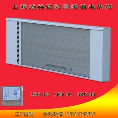 道赫3000w热风幕瑜伽房加热器高温辐射板SRJF-30