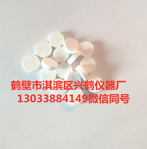 0.5*70片量热仪标定片 苯甲酸热值片