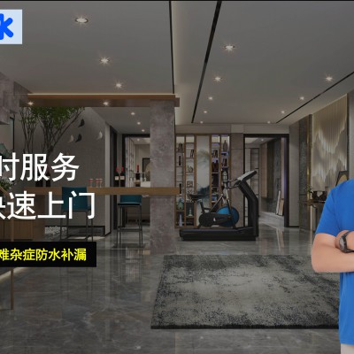 贵阳地下室漏水危害，该怎么做？