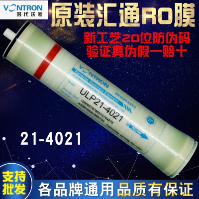 RO膜ULP31-4040汇通4040反渗透膜时代沃顿