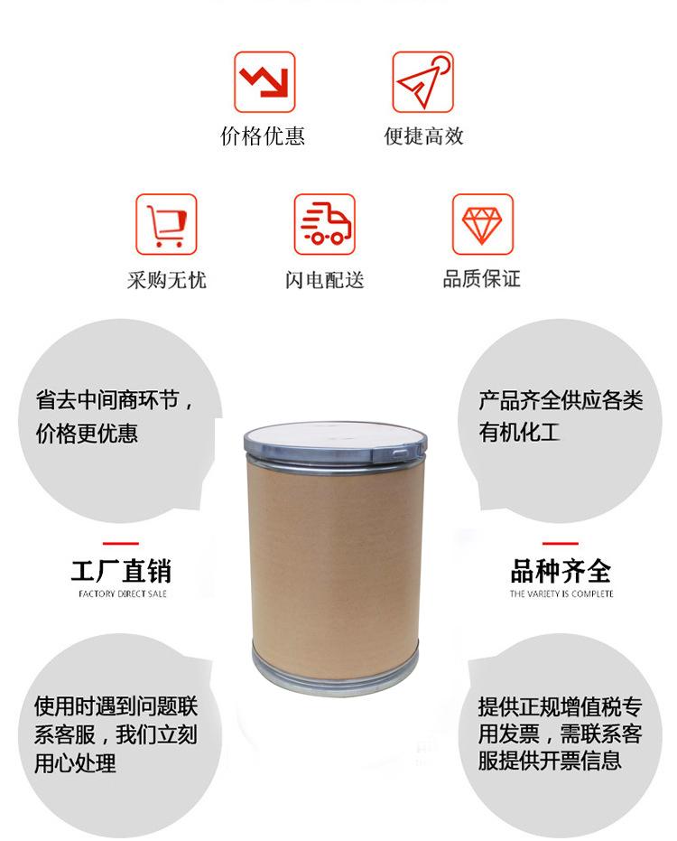 4-氨基-5-咪唑甲酰胺盐酸盐生产厂家靠谱货源高品质