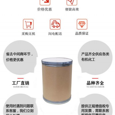 4-氨基-5-咪唑甲酰胺盐酸盐生产厂家靠谱货源高品质