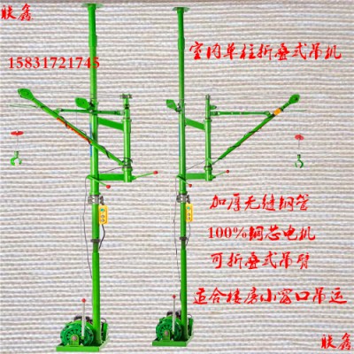 便携式小型吊机家用装修砂石料吊运机大小窗口吊机