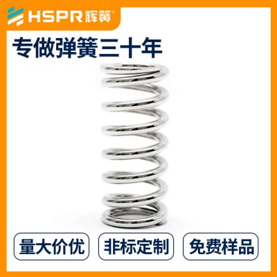 打印机304不锈钢压缩弹簧圆柱弹簧辉簧弹簧厂家供应