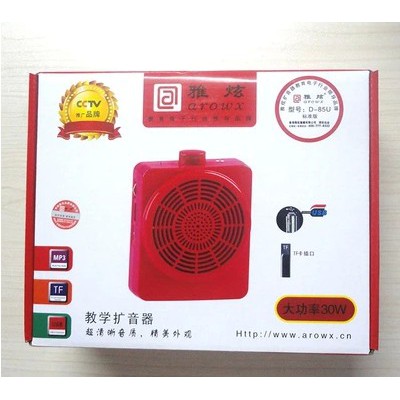 山东泰安对讲机代理雅炫扩音器D85U