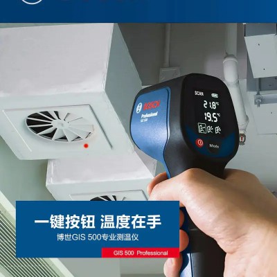 晋中原装现货博世GIS500手持红外测温仪