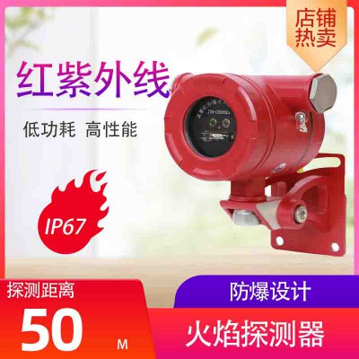 制药厂、化工厂专用火焰探测器