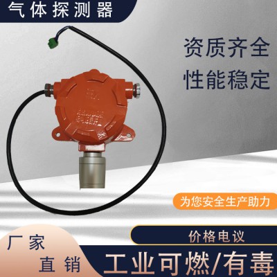 氯碱厂用氢气气体浓度检测仪