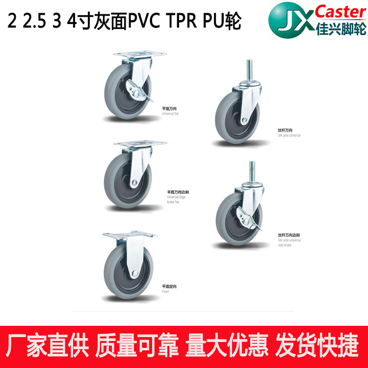 2.5寸PU轮3寸PU轮4寸PU轮 脚轮万向轮轱辘