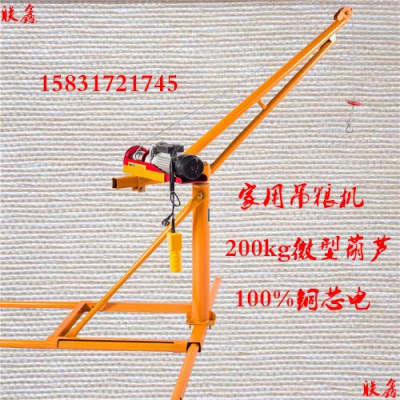 室内家用吊粮机吊运机便携式小型吊运机微型电动葫芦小吊机
