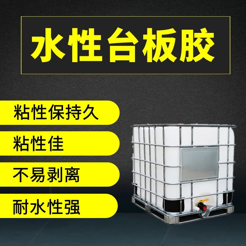 供应印花材料水性台板胶印花胶水不反粘丝印台板胶免费试样品