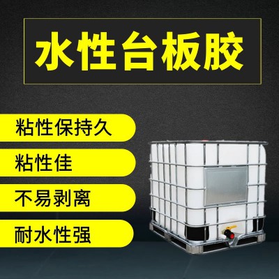 供应印花材料水性台板胶印花胶水不反粘丝印台板胶免费试样品