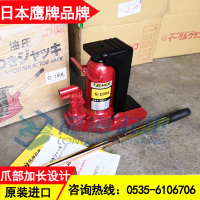 北京鹰牌加长爪式千斤顶批发价格,今野制作所加长爪式千斤顶