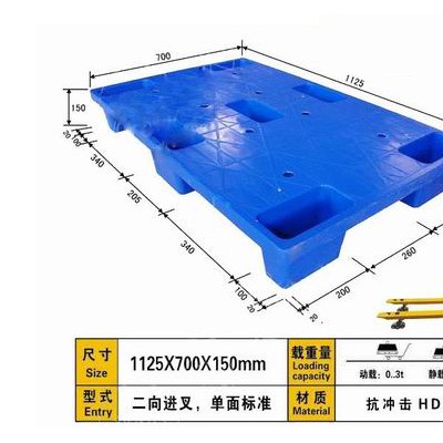 赤峰七脚平板塑料托盘-华康