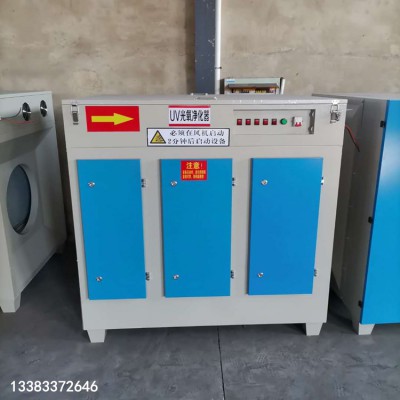 UV光氧废气处理设备厂家直销各型号VOC 废气 光氧净化器