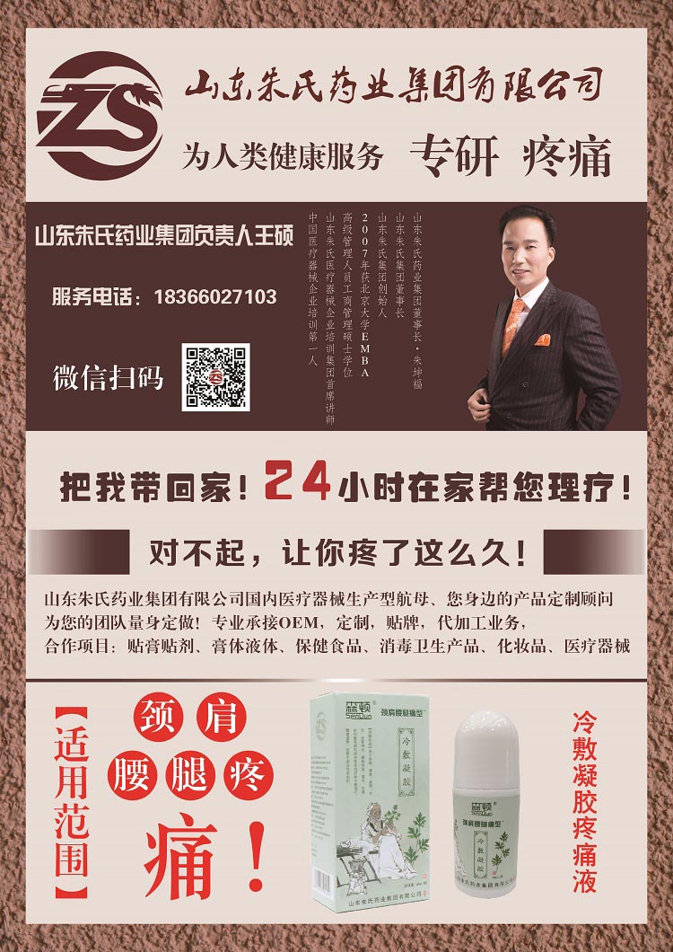 艾灸液加工贴牌   冷敷凝胶生产厂家   疼痛液OEM厂家