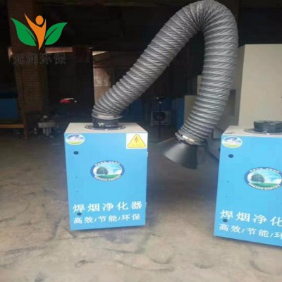 环保设备工业用焊接烟尘环评电焊移动式焊烟净化器焊锡烟雾除尘器