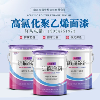 氯磺化聚乙烯漆 户内外钢结构防腐涂料