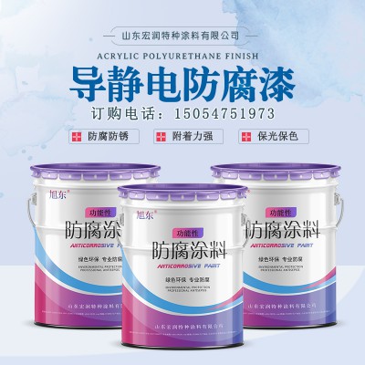 原油储油罐常用的防腐漆|导静电防腐漆