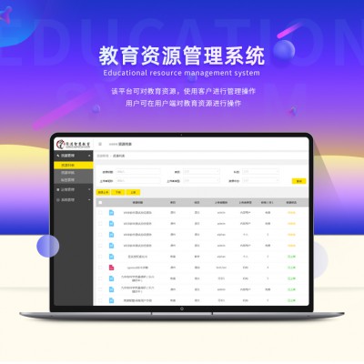 顺通在线教育资源管理系统教学管理平台