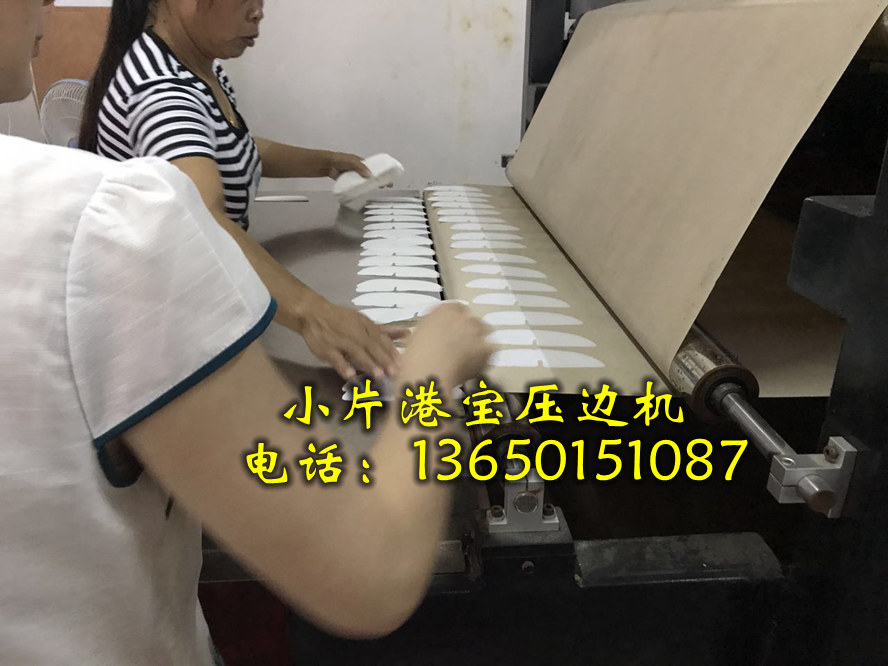 港宝压边机，小片港宝压边机，港宝压边成型机，