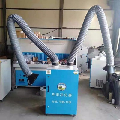 工业焊接烟除尘器 单双臂移动式焊烟净化器焊烟净化器 焊烟机