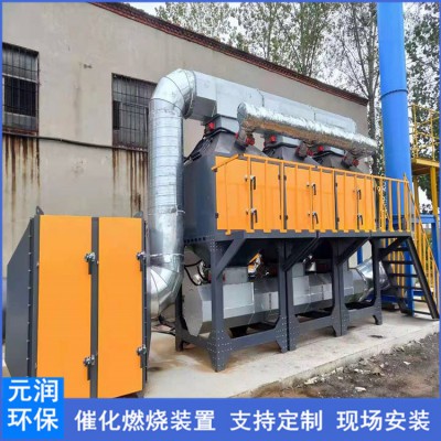活性炭吸附环保箱过滤箱 RCO催化燃烧设备
