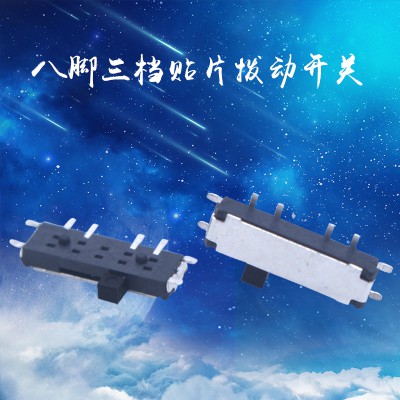 三档贴片拨动开关 耐温立式八脚插件滑动开关 微小型波动开关