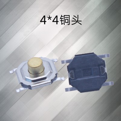 4*4铜头轻触开关 耐温四脚5.2*5.2贴片防水按键开关