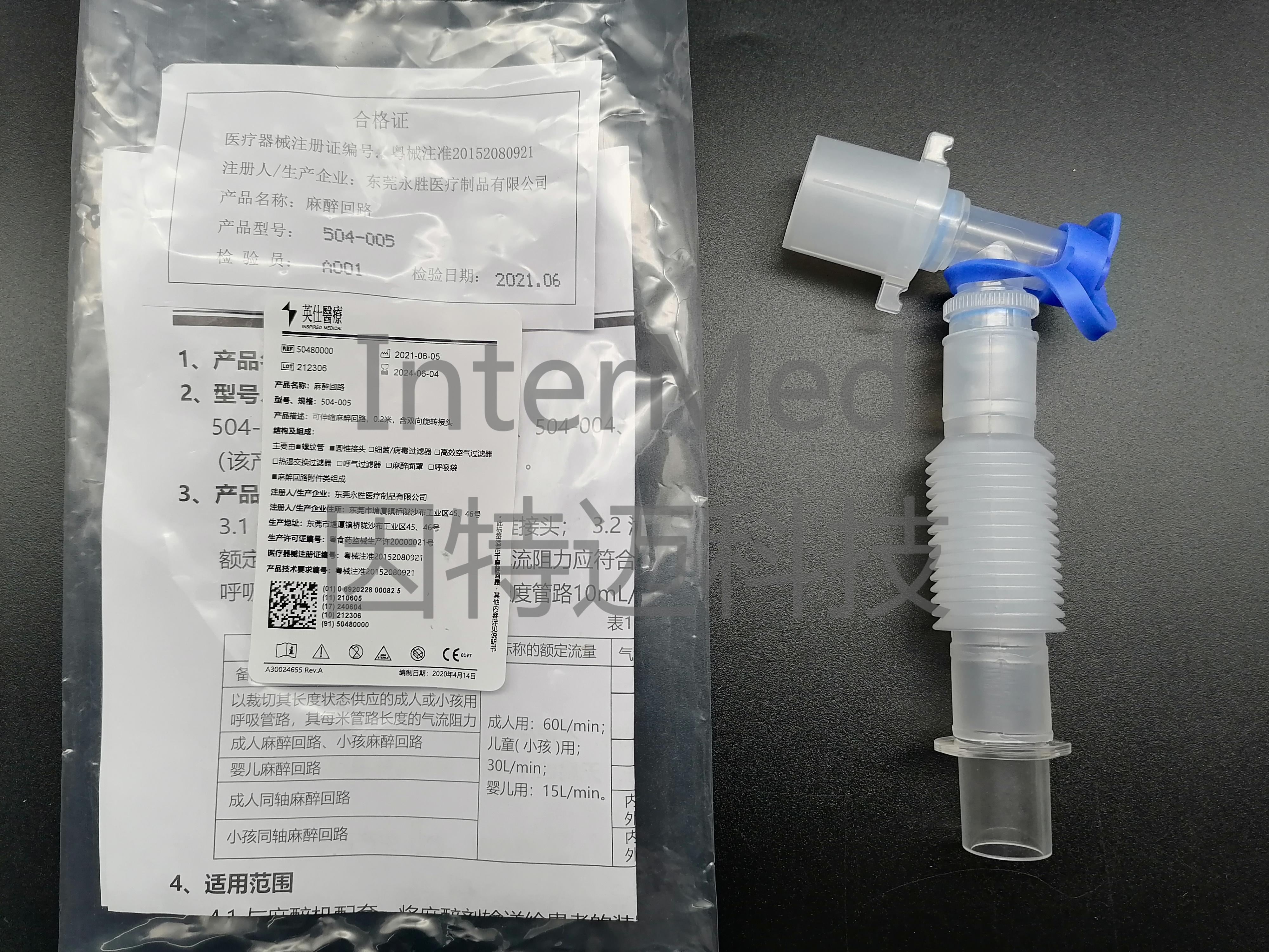 永胜 病人端连接件/延长管（50480000）
