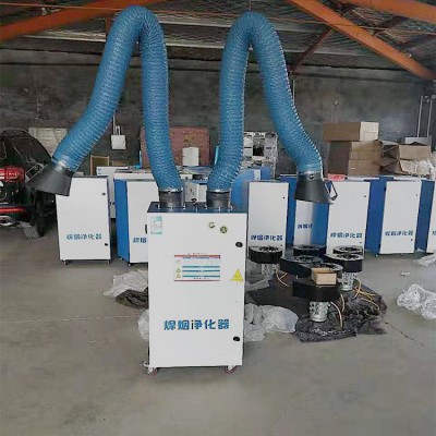 双臂焊烟净化器移动式烟雾净化器 除烟尘净化器定制焊烟净化器