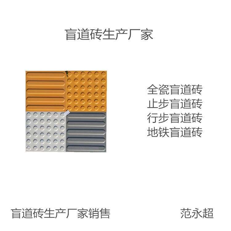 山西太原盲道砖，众光盲道砖厂家